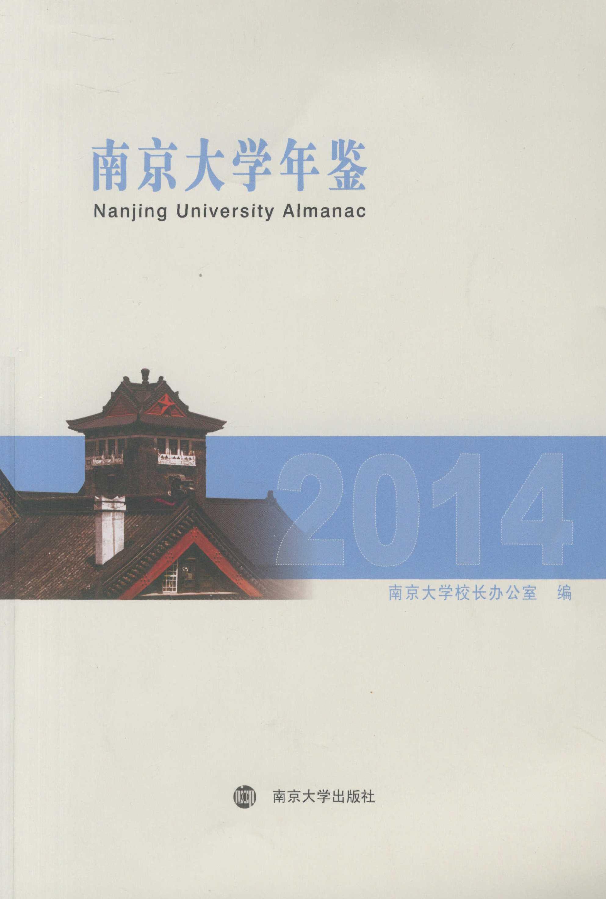 南京大学学历证书图片