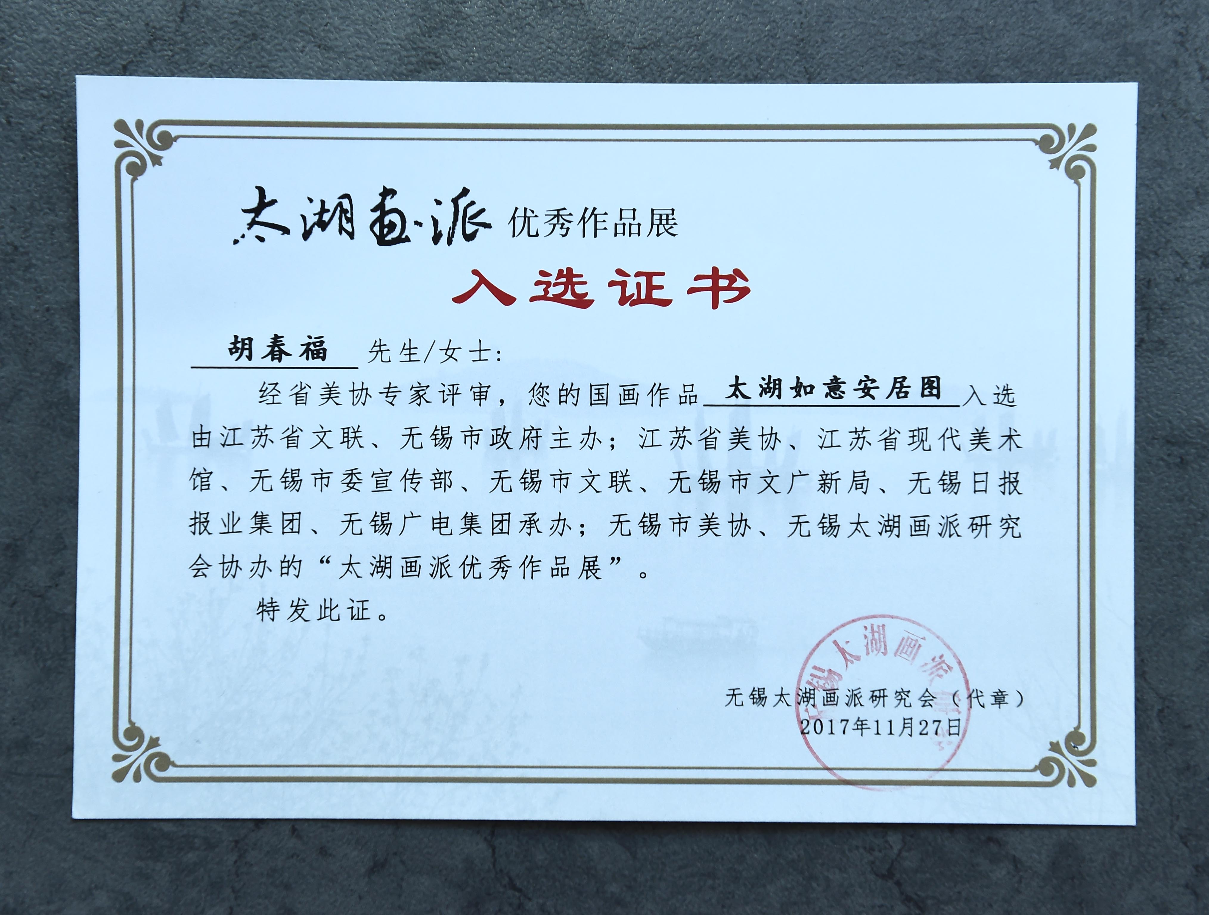 南京师范大学毕业证原件