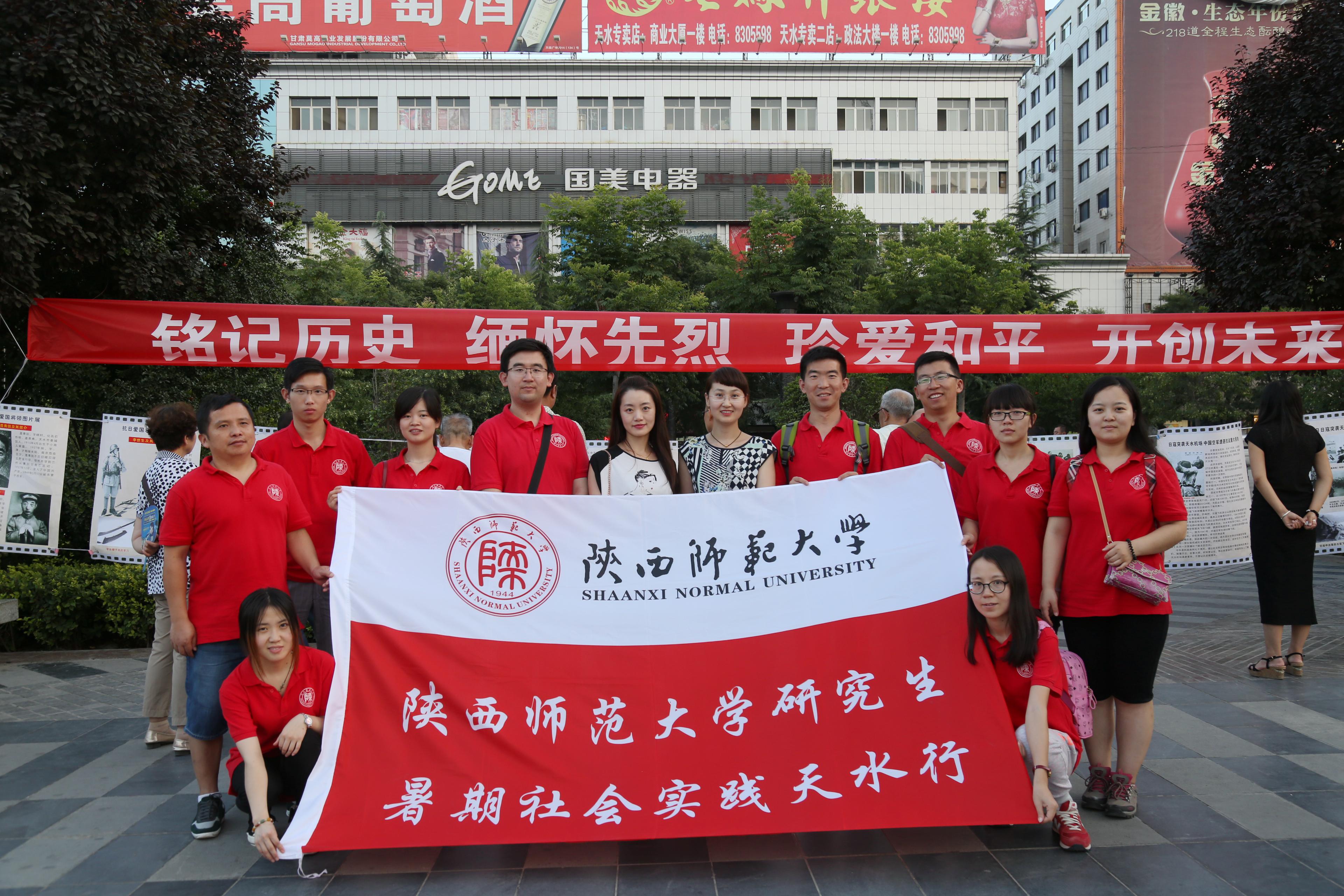 陕西师范大学毕业证封皮