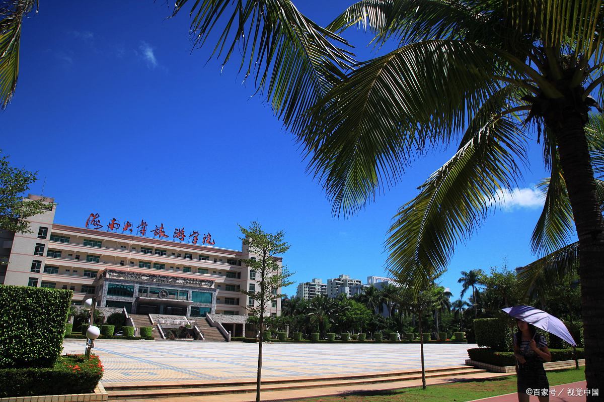 海南大学录取分数线2025