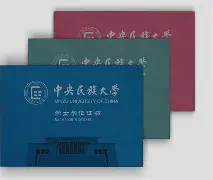 中央民族大学文凭认可度高吗
