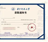 华中科技大学学位授予规定