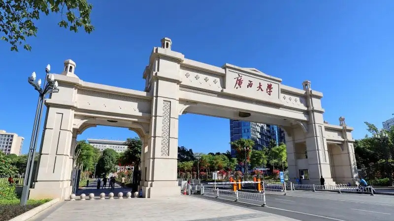 广西大学校长