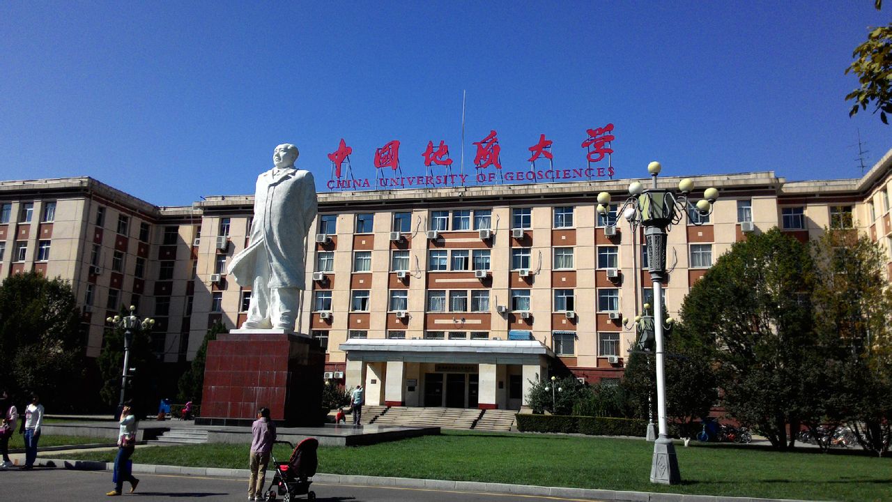 中国地质大学长城学院
