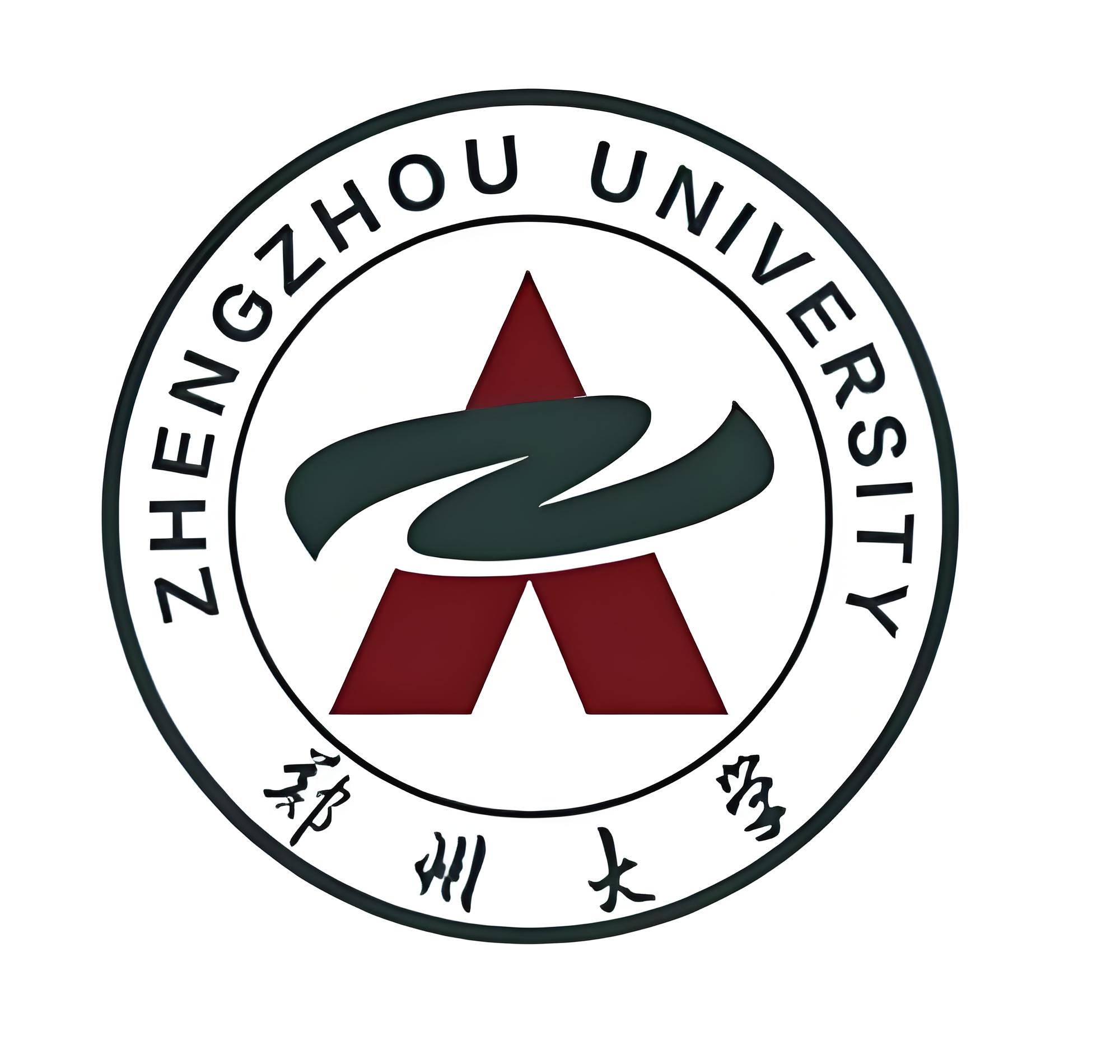 郑州大学毕业证模板电子版