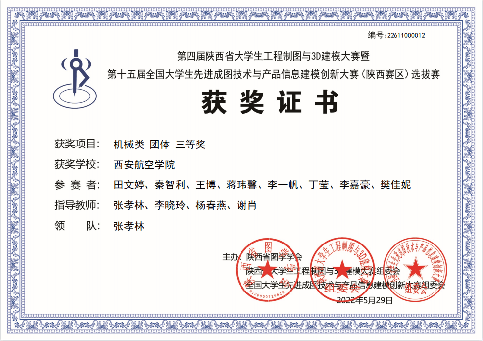 西北工业学校简介