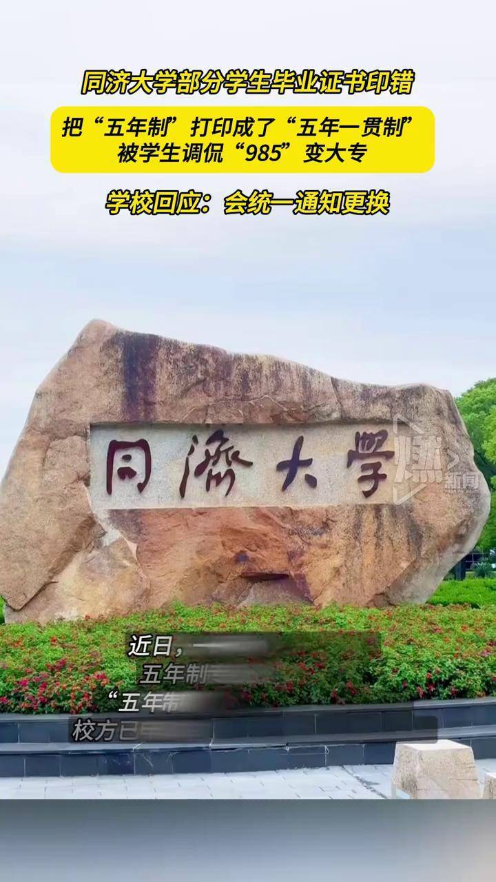 同济大学本科学位证书要求